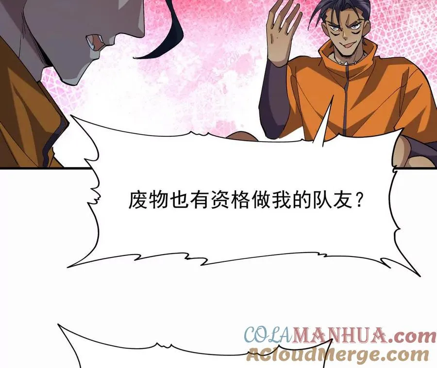 第57话 怒火！龙鳄的黑雾！96
