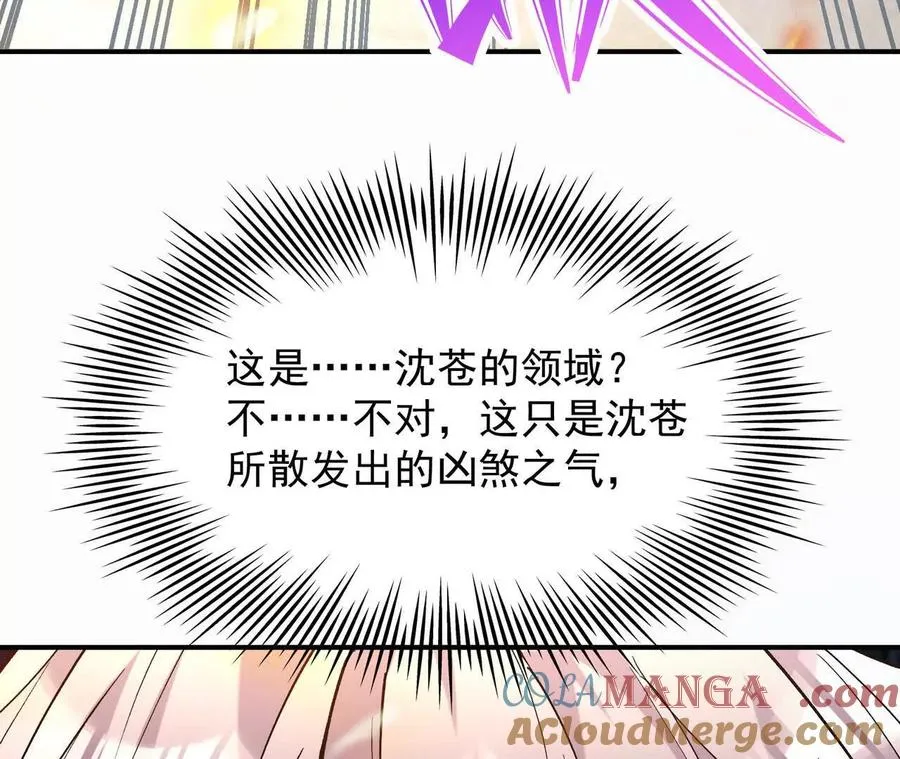 第68话 连败！苏慕雪迎战！84