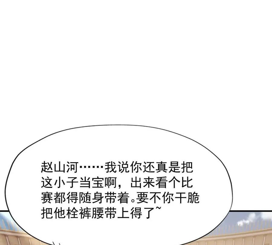 第18话 首战！榜三挑战榜一！77