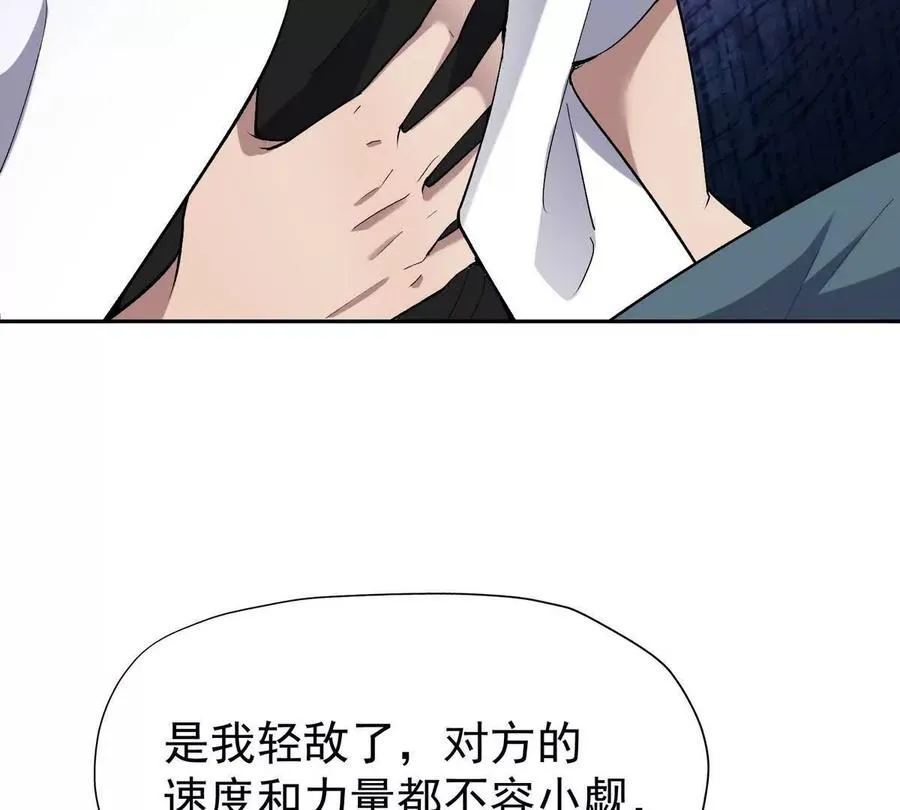 第36话 针对！林渊的资格！21
