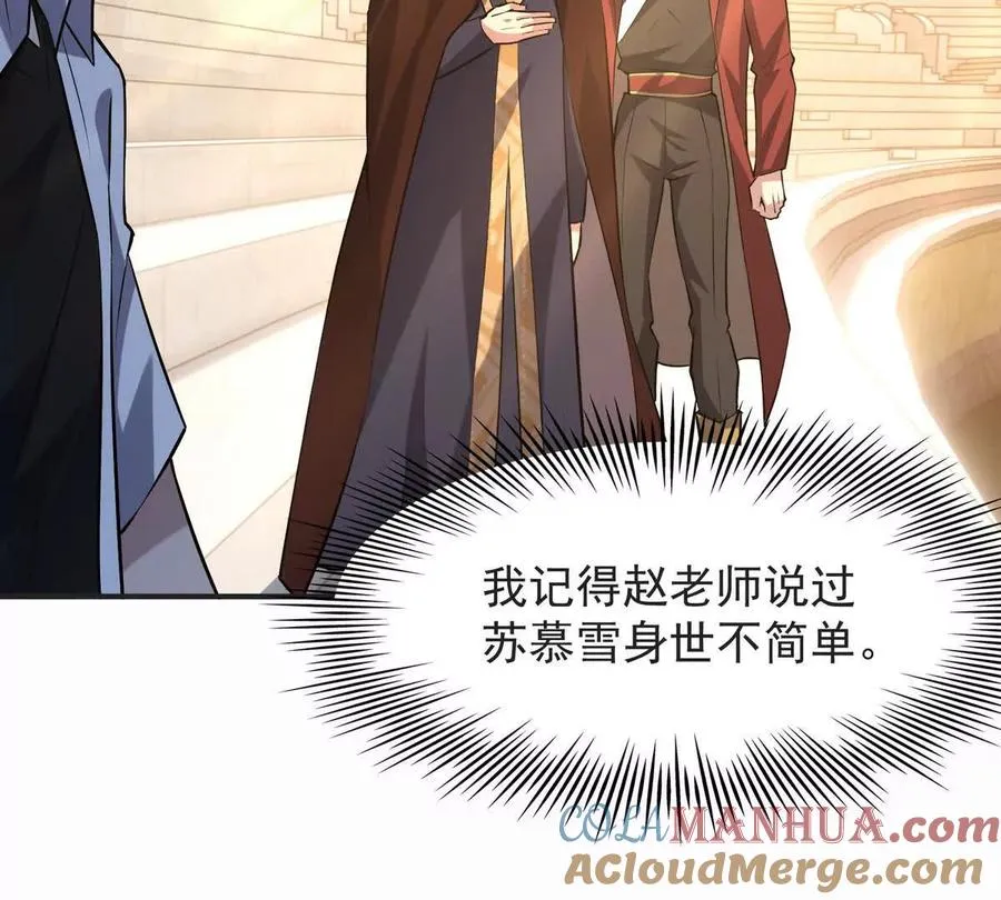 第48话 父女！苏慕雪的背景！104