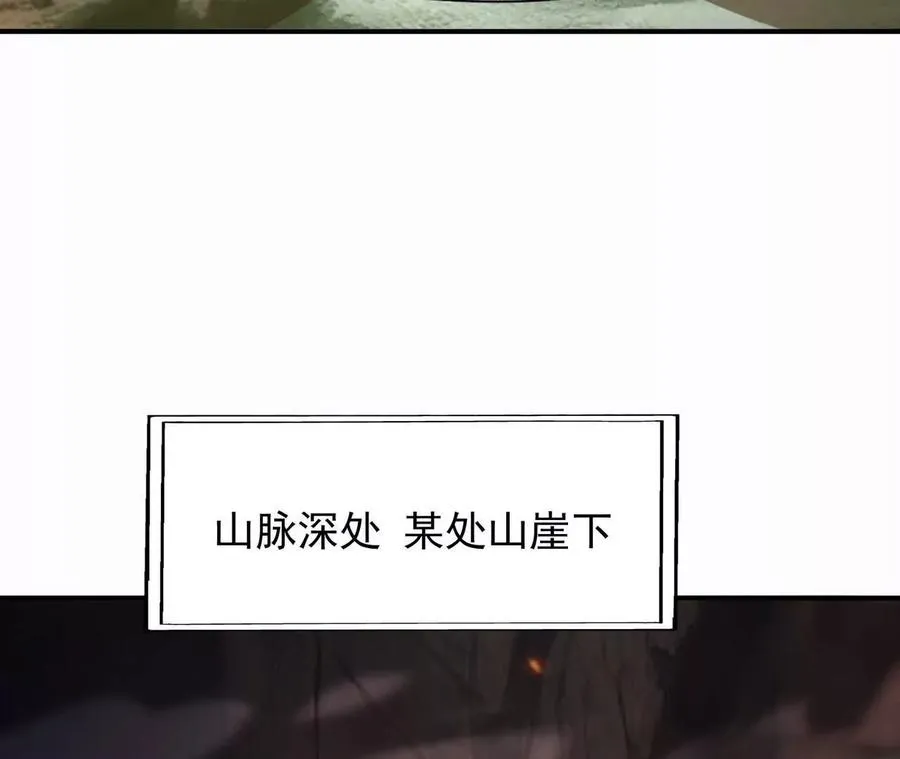 第57话 怒火！龙鳄的黑雾！77