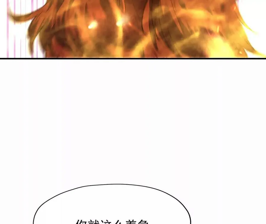 第53话 奇葩！王金泽的兽魂！25