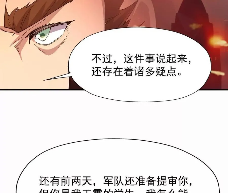 第62话 复苏！神教的阴谋！147