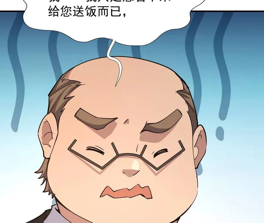 第64话 强敌！奇异的兽魂！15