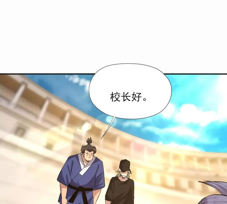 第48话 父女！苏慕雪的背景！89