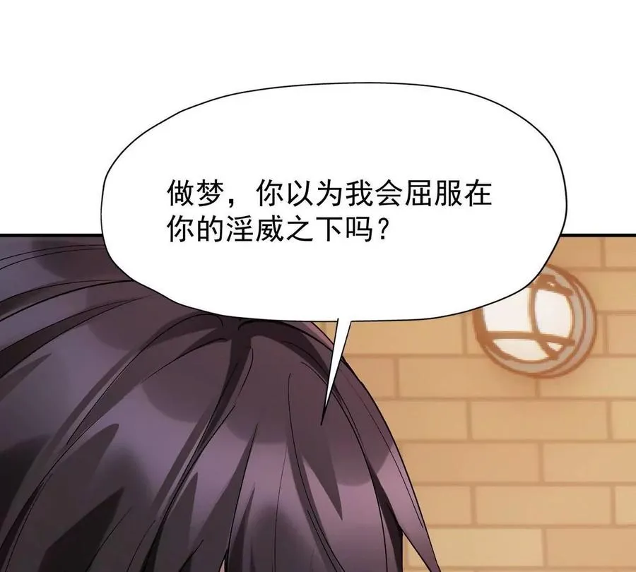 第1话 穿越！怪兽横行的世界！151
