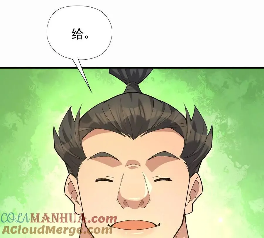 第47话 差距！燕京的天骄！96