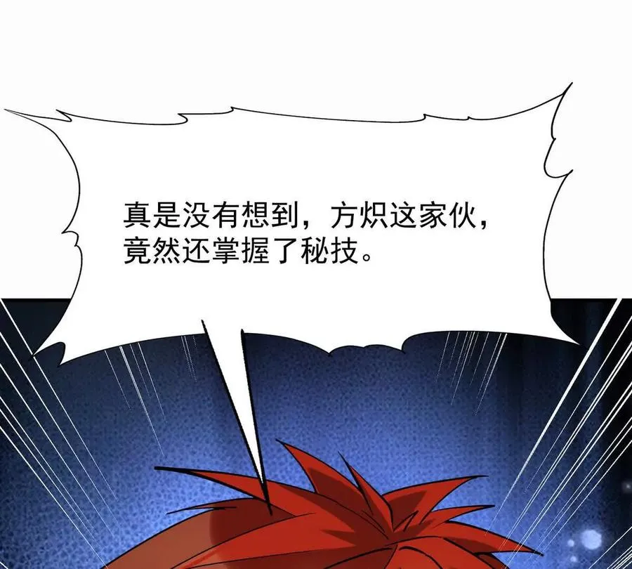 第45话 切磋！队长级比拼！146