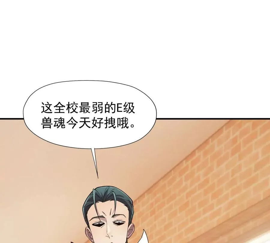 第3话 挑衅！来自S级的嚣张！7