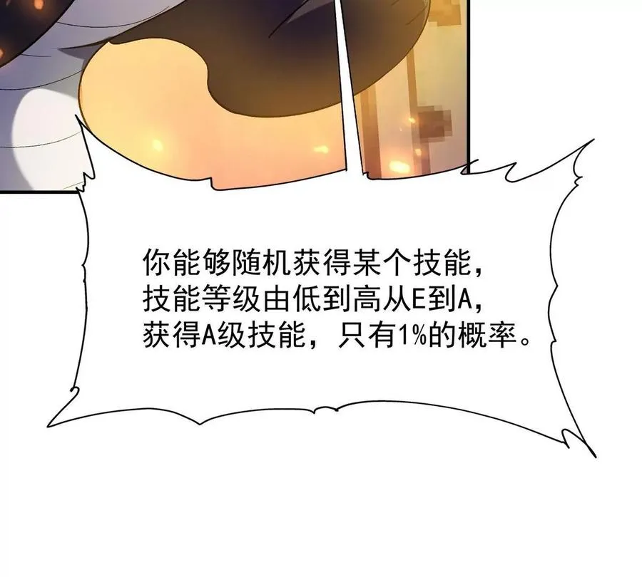 第2话 吞噬！飞速成长的兽魂！14