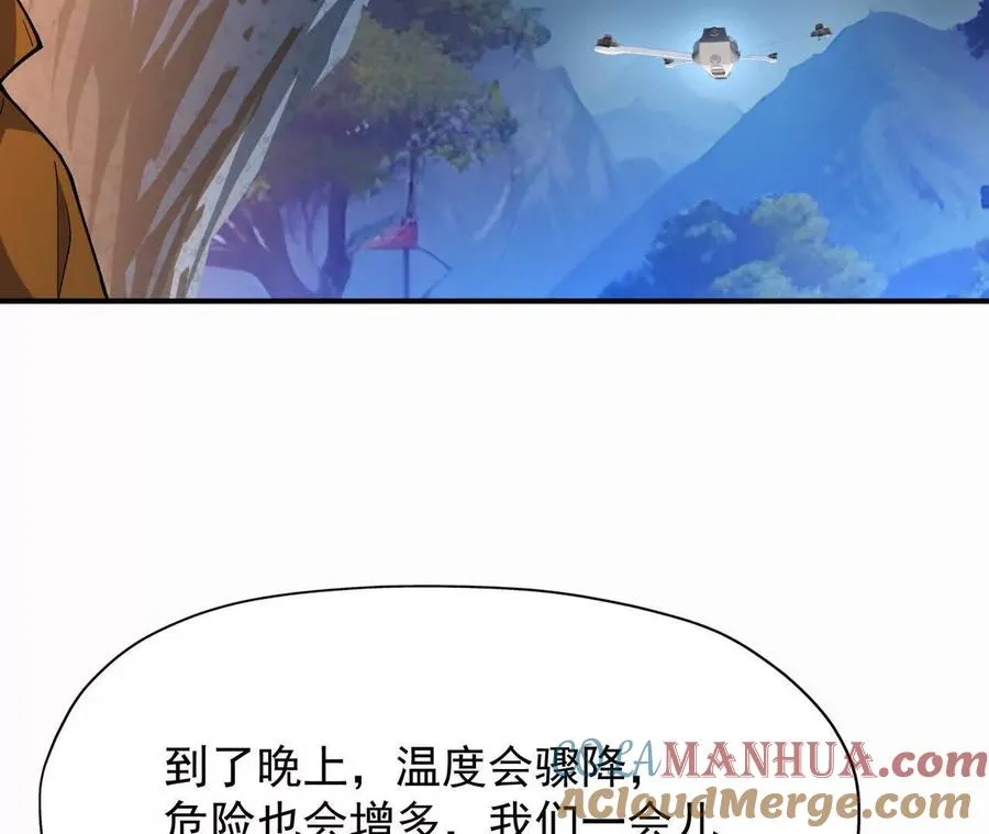 第54话 秘技！猛虎变！104