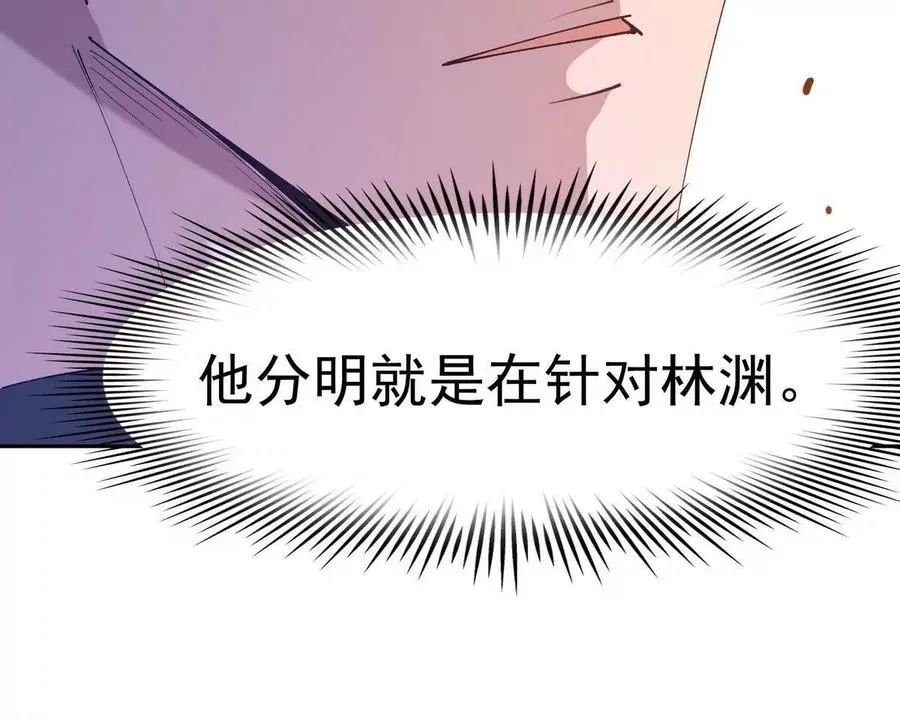 第37话 出关！苏慕雪爆发！18