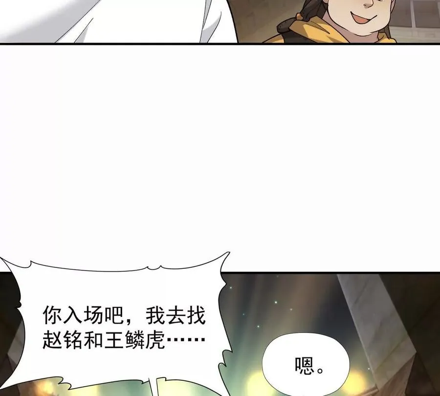 第30话 怪异！植物系兽魂！35