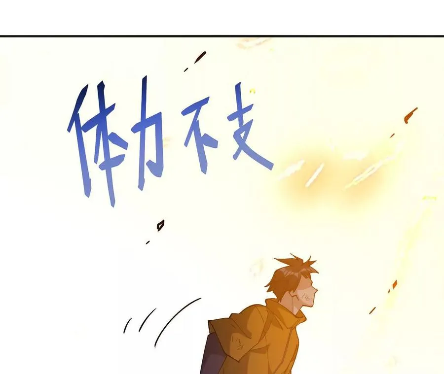 第70话 劲敌！魔兽燕京相遇！107