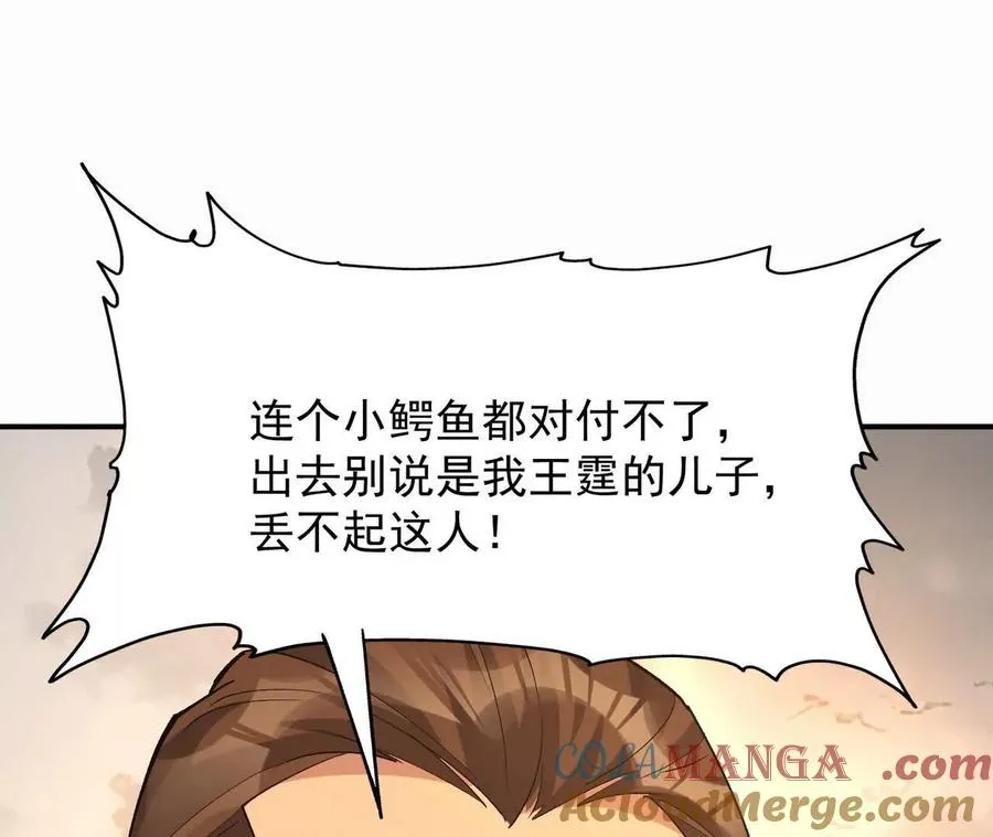第61话 天降！红龙皇帝！20