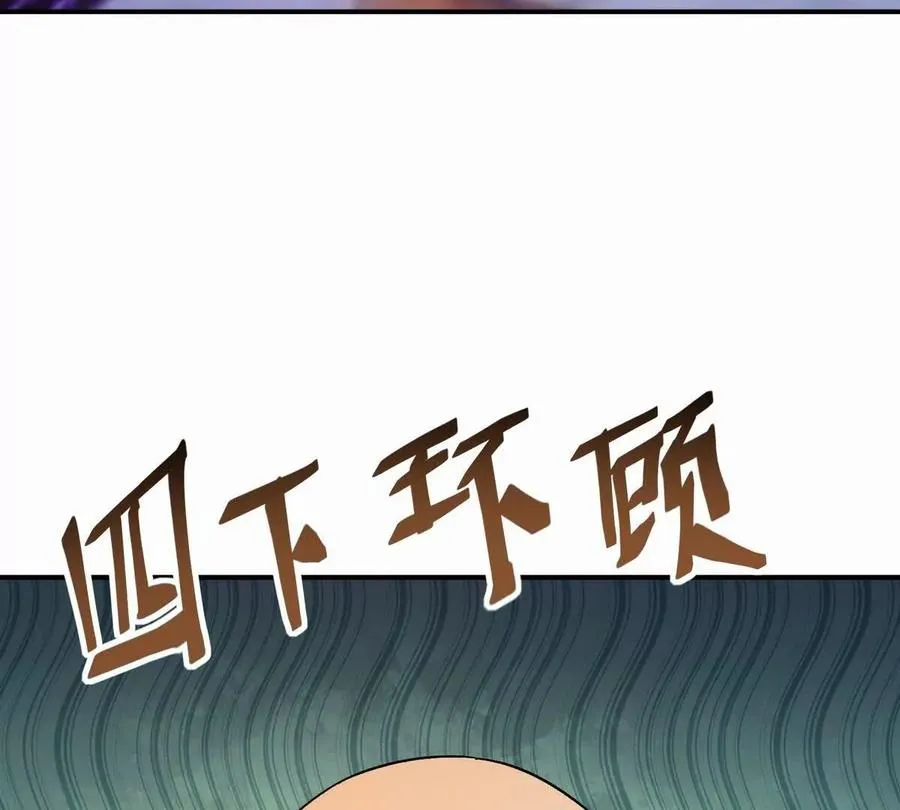 第25话 畅快！林渊的真实力！51