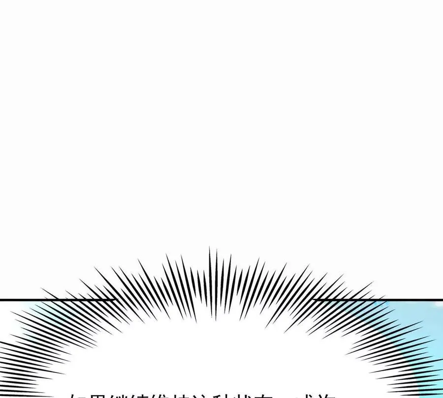第24话 赌局！王金泽的算盘！78