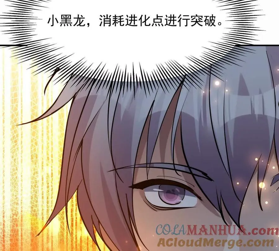第44话 狂吸！林渊牌黑洞！96