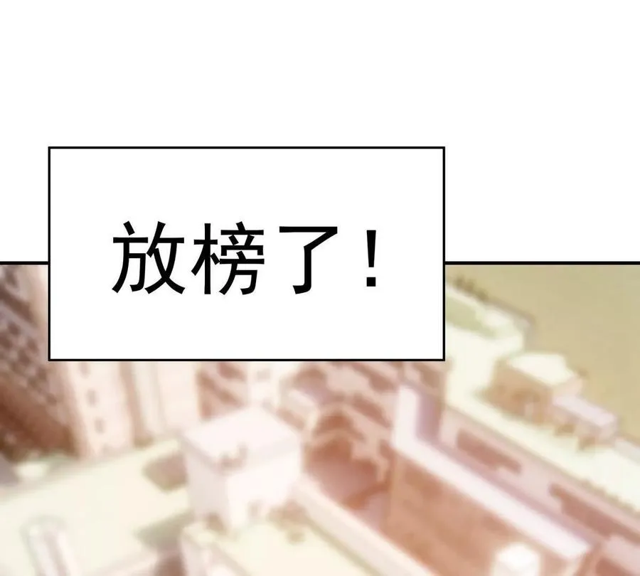 第17话 开榜！林渊的排名是？117