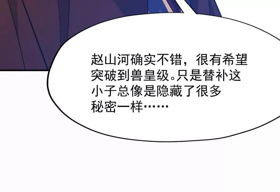 第54话 秘技！猛虎变！94