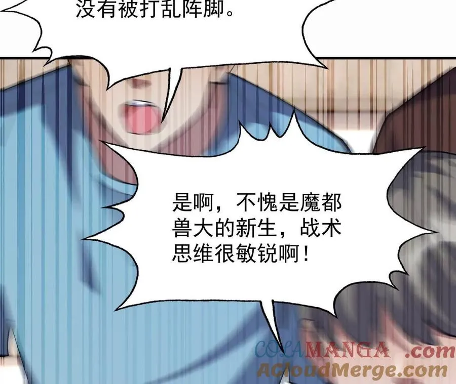 第68话 连败！苏慕雪迎战！196
