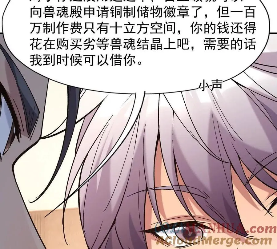 第15话 透露！升级的秘密！100