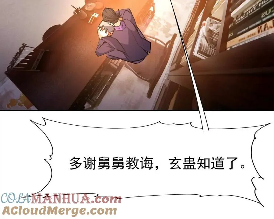 第34话 壕买！林渊一掷千万！32