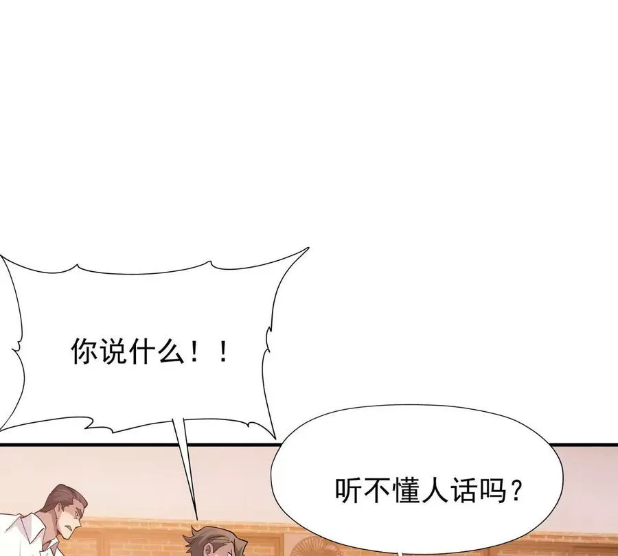 第3话 挑衅！来自S级的嚣张！5