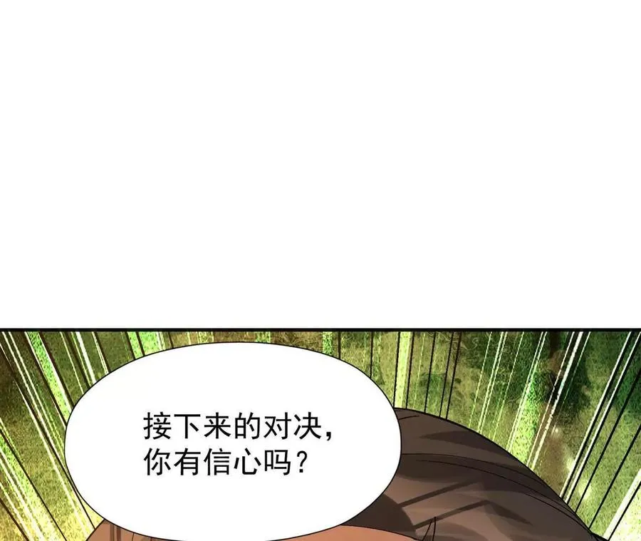 第70话 劲敌！魔兽燕京相遇！223