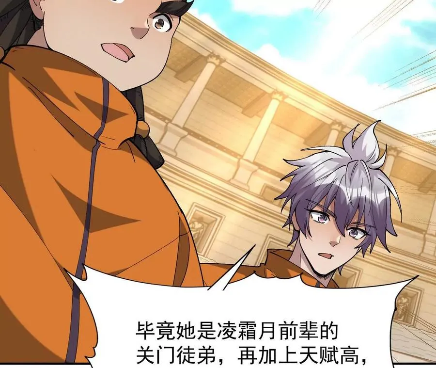 第69话 死咒！言出法随！15