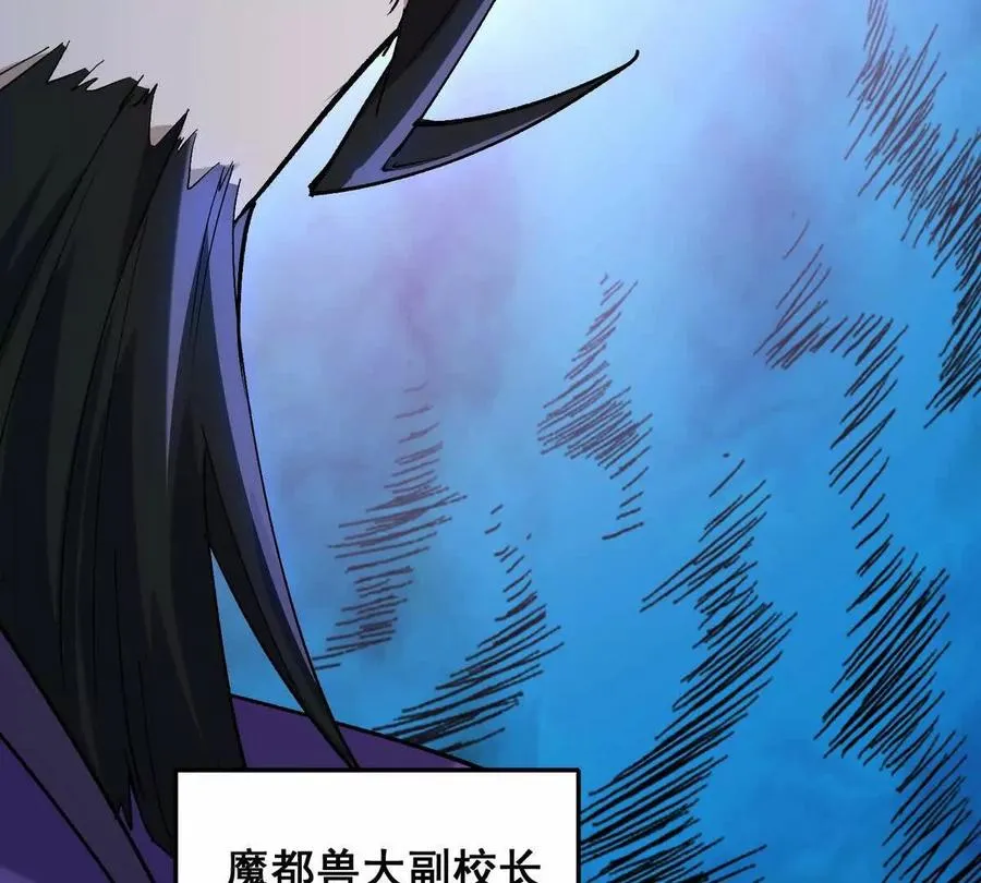 第33话 扎心！谁才是废物！105