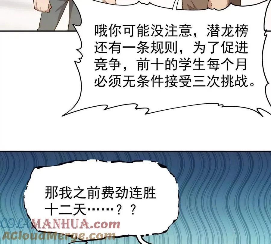 第37话 出关！苏慕雪爆发！52
