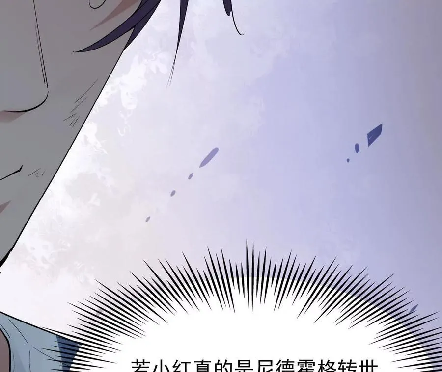 第62话 复苏！神教的阴谋！63