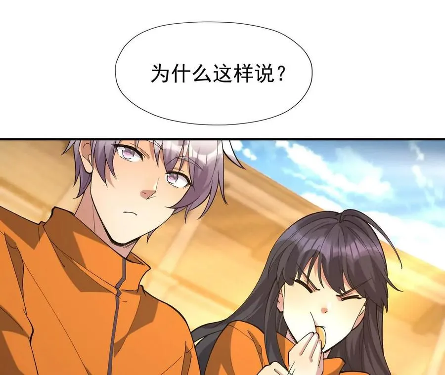 第66话 先锋！乌玄蛊！95