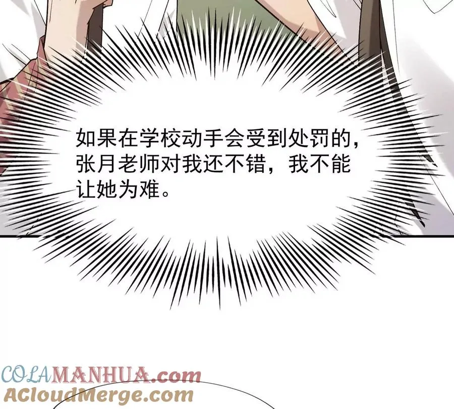第3话 挑衅！来自S级的嚣张！128