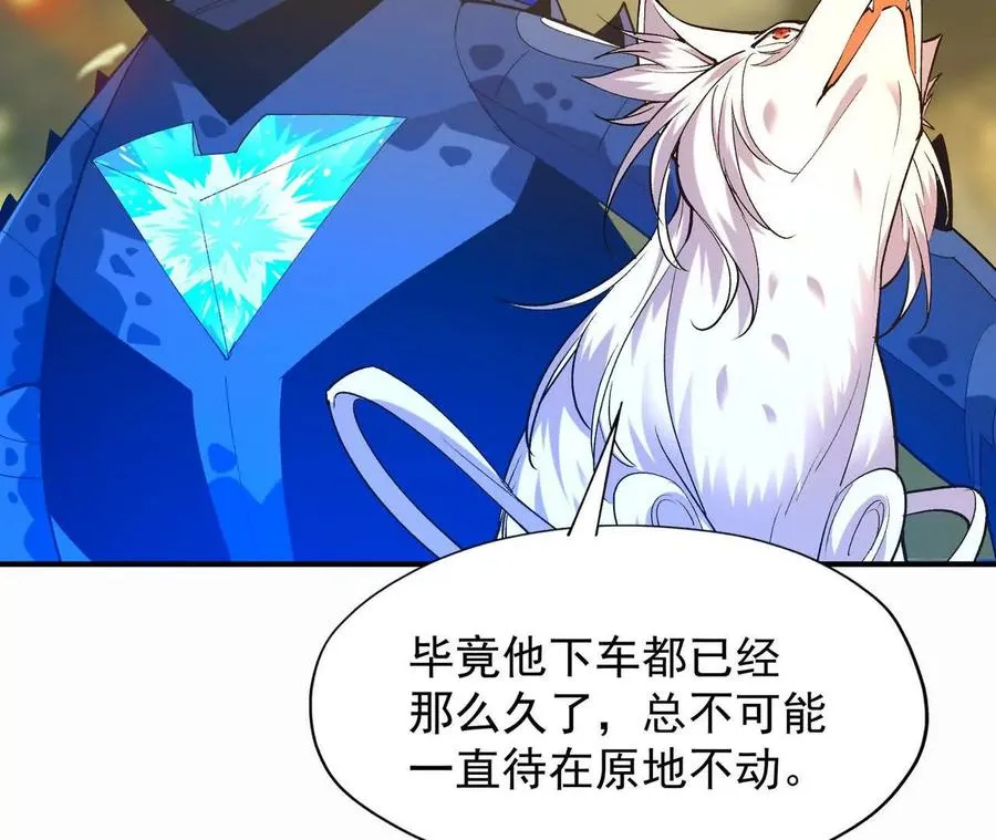 第53话 奇葩！王金泽的兽魂！74