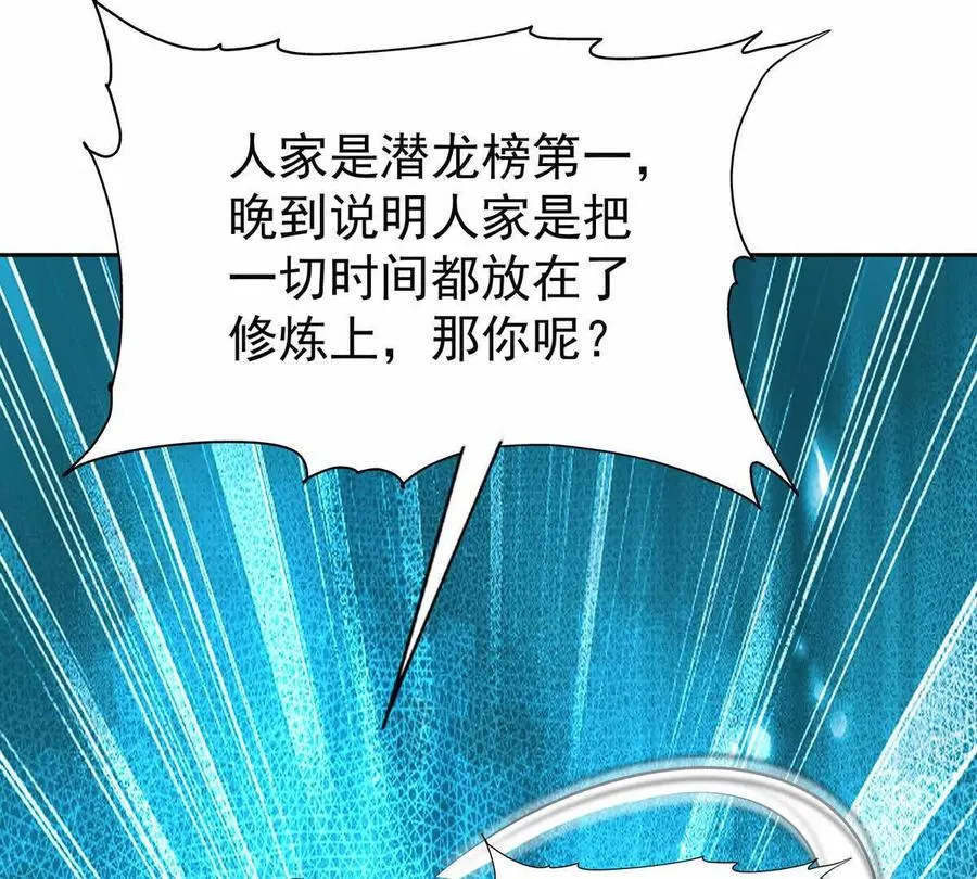 第40话 出发！前往燕京！117