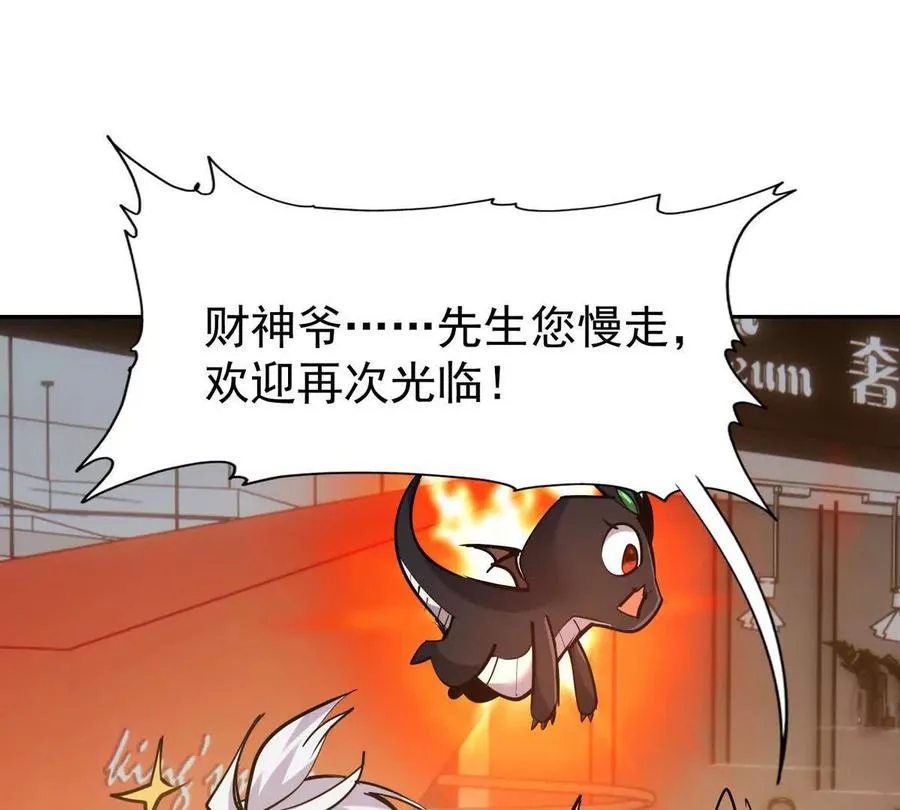第34话 壕买！林渊一掷千万！114