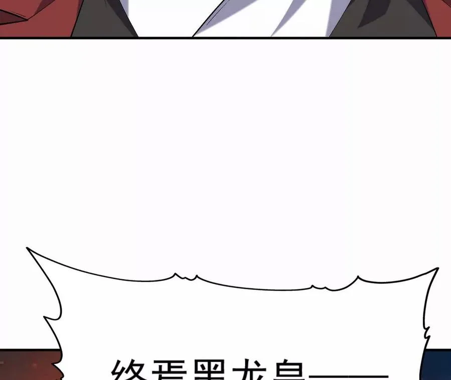 第56话 收养！神秘幼龙！131