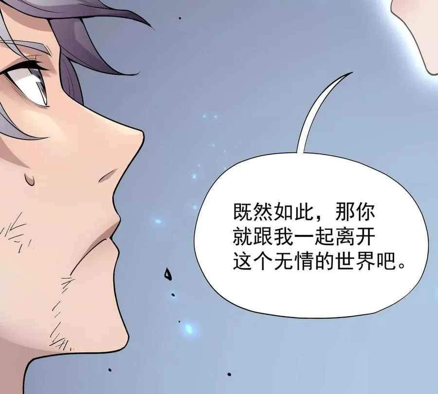 第1话 穿越！怪兽横行的世界！79