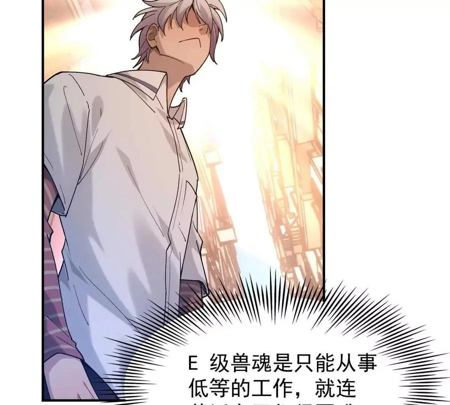 第1话 穿越！怪兽横行的世界！113