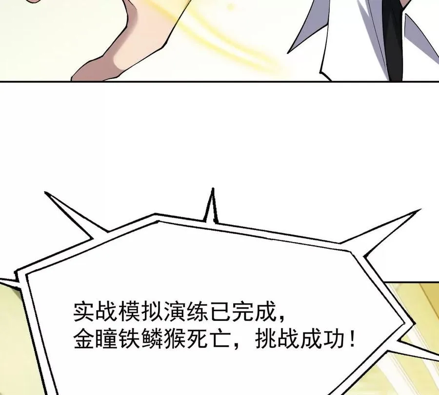 第36话 针对！林渊的资格！86