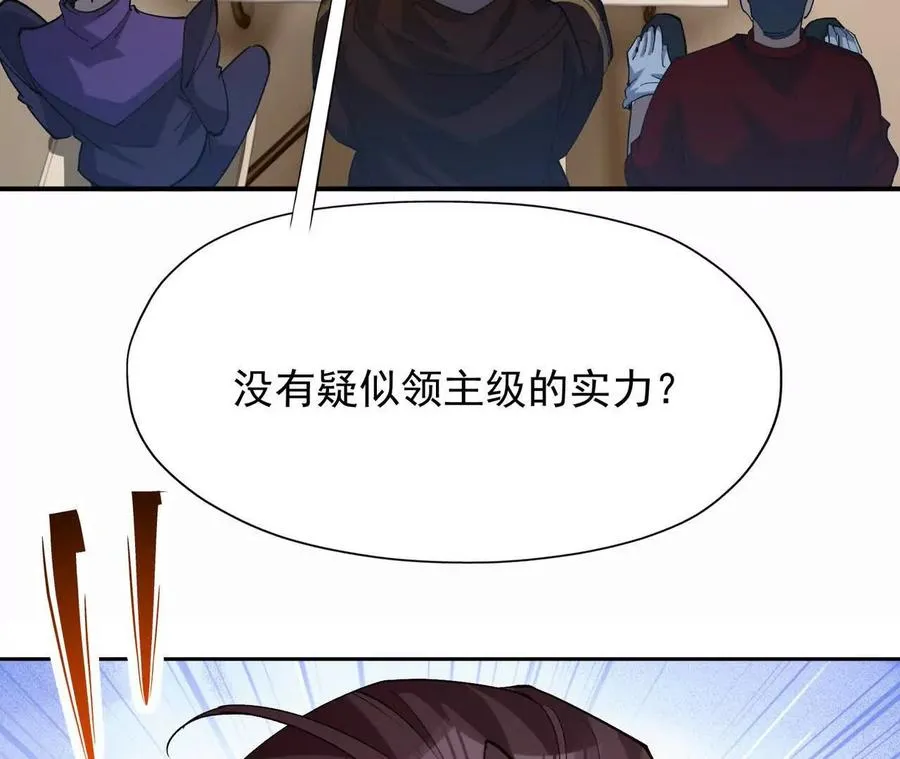 第65话 暴虐！燕京的怪胎！7