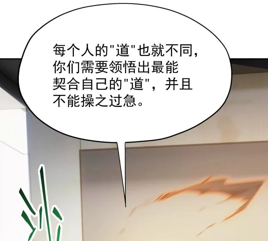第35话 悟道！林渊的瓶颈！54