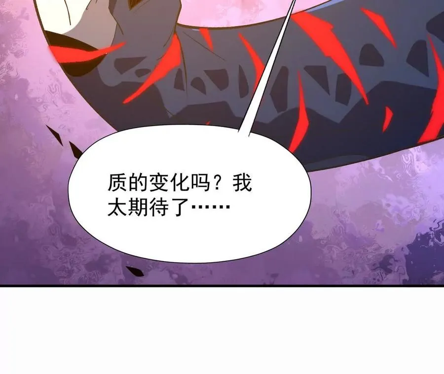 第55话 震撼！大战领主级！13