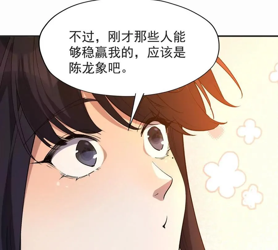 第48话 父女！苏慕雪的背景！67