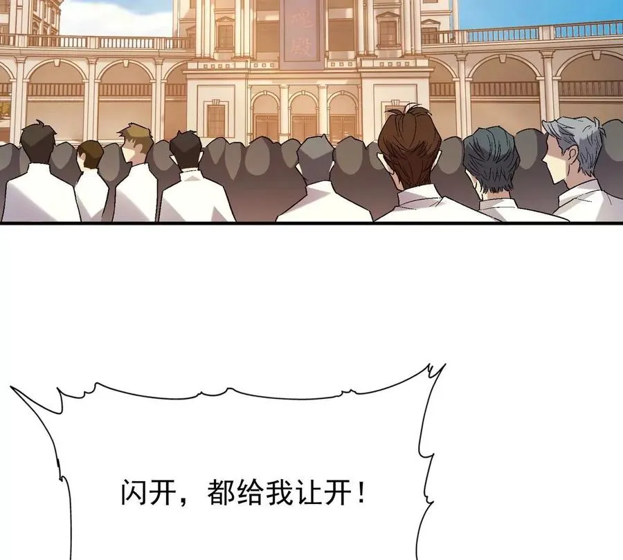 第7话 愤恨！巫墨玄的妒火！93