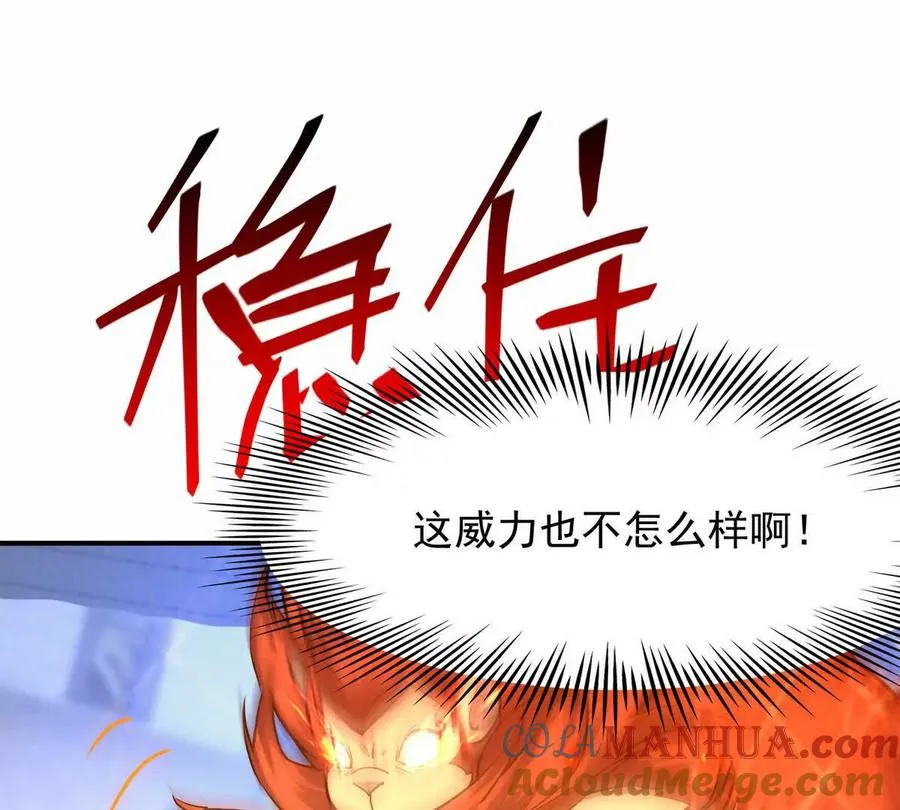 第45话 切磋！队长级比拼！104