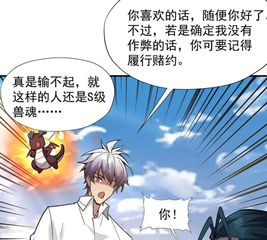 第8话 质疑！林渊成绩难服众！95